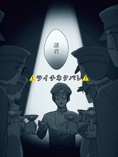 ライチ☆光クラブ: ネタバレ解説と感想