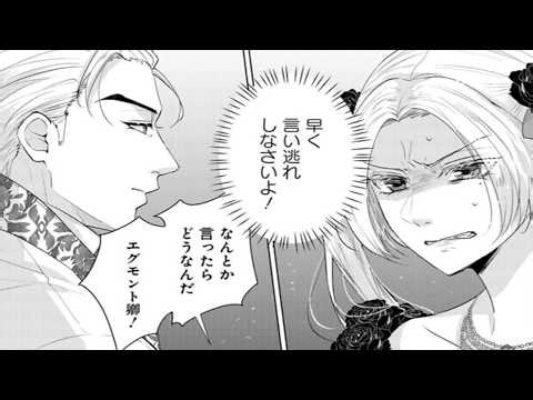 【異世界漫画】監禁されて育った王女は、残酷で恐ろしい皇帝と結婚することになる。しかし、彼女は死ぬ直前に暗殺者に殺され、時間は魔法のように彼女が投獄されていた当時に戻っていました。1~31【マンガ動画】