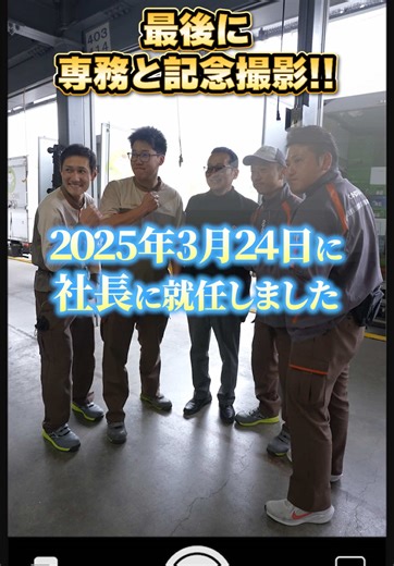 謎のスタッフ登場！トラック運転手の現場密着