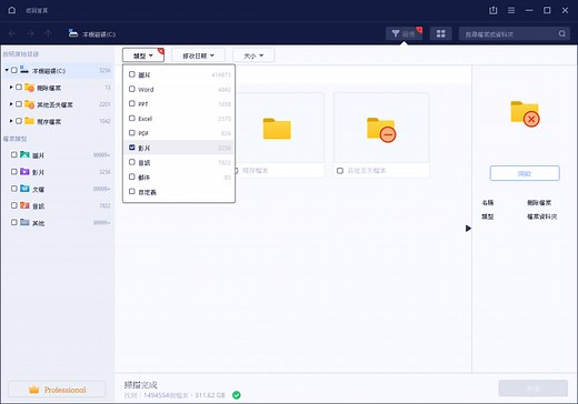 影片救援：如何救援影片檔案| 影片救援 逐步指南
