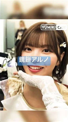 【中西アルノ】鏡餅・ダンス・笑顔・締めアルノ【年明け】#乃木坂46#5期生#中西アルノ#CDTV#ビリヤニ#ダンス#裏側#アイドル#かわいい#笑顔#2026#一本締め#梅澤美波#年末年始#暮らし#鏡餅