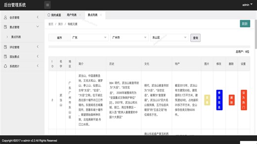 基于javaweb和mysql的jsp+servlet旅游推荐系统(java+servlet+html+jdbc+mysql) java课程设计 数据库设计 m