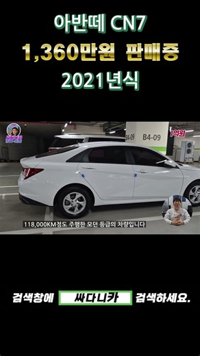 ★아반떼cn7 싸다니카 추천 매물★[중고자동차시세표,중고차시세,믿을수있는중고자동차,믿을만한중고차사이트,개인회생중고차할부,저신용자중고차할부,개인회생자동차할부,신용회복중고차]