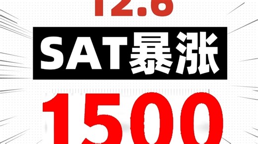 【SAT数学满分计划】SAT数学坑与方法（合集持续更新）---