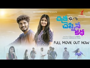 Chitram Cheppina Katha II Independent Telugu full Movie II PrasadTony II Charishma Reddy II Vinay||