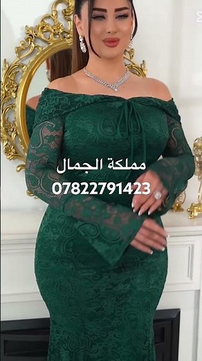 موديلات فساتين خطوبه وحفلات وسهرة للحجز ٠٧٨٢٢٧٩١٤٢٣ واتساب