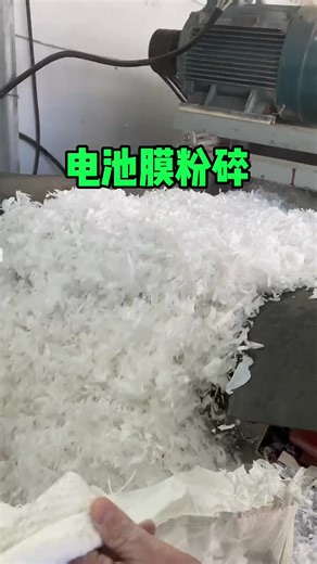 Efficient Battery Film Crusher for Plastic Recycling