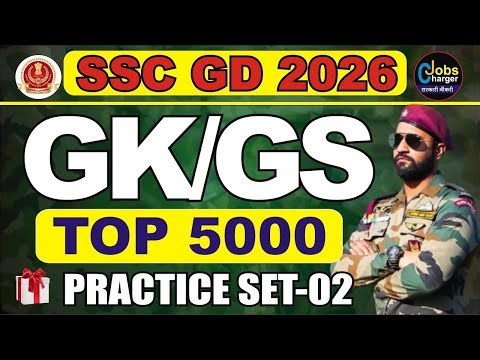 SSC GD GK GS 2026 | SSC GD Classes 2026 | SSC GD 2026 GK GS | SSC MTS GK GS 2026 By Manoj Sir