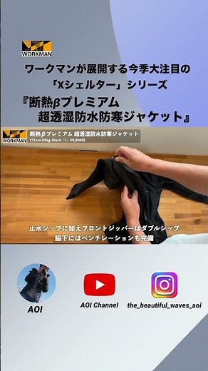 断熱βプレミアム超透湿防水防寒ジャケット【WORKMAN】ワークマンの今季大注目シリーズ「Xシェルター」断熱βプレミアム超透湿防水防寒ジャケットの紹介!! #ワークマン #エックスシェルター