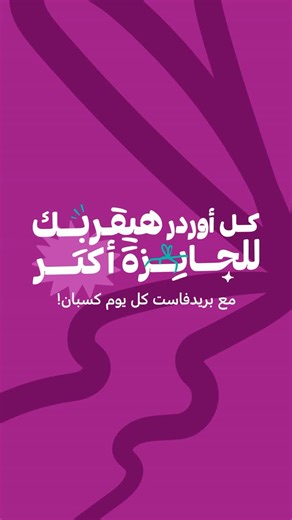 4.3M views · 946 reactions | This November, win daily and weekly...