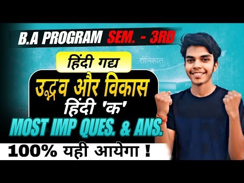 Hindi A Hindi Gadya Udbhav Aur Vikas | Most Important Questions & Answers | B.A Program 3rd Sem