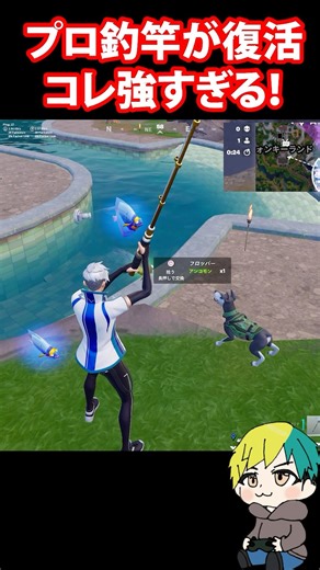 This professional fishing rod is so convenient, it's just too good! [FORTNITE]