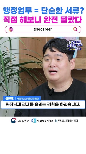 단순한 행정보조 NO! 서류 작성부터 시행까지🌟(feat. 공공행정 - 사학연금공단)