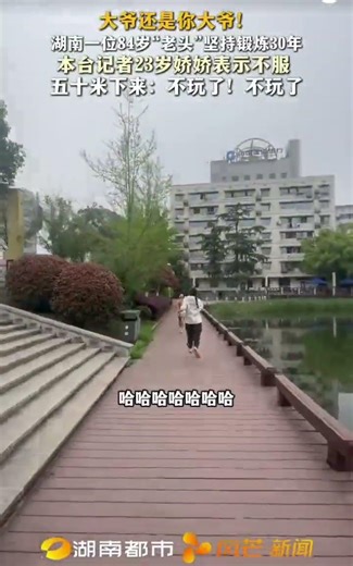 23 vs 84: The Ultimate Generation Race 🏃‍♀️🏃‍♂️