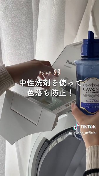 デニムの洗濯方法と色移り防止法