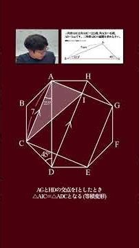 【灘校首席】灘中入試首席vs灘高入試首席 数学対決 前編【日本頂上決戦】#shorts #灘校文化祭2026