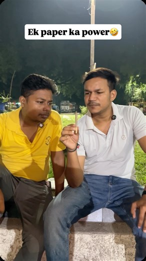 Ek paper ka power 😢. #reels #reelsviral #reelsinsta #reelkarofeelkaro #trending #trendingnow #viral #viralreels #funny #funnyshit #meme #memes #exploremore #foryoupage | Ranjan Verma