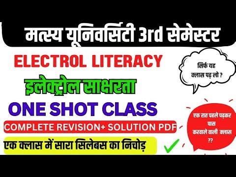 electrol literacy 3rd semester 2026 || electrol literacy
