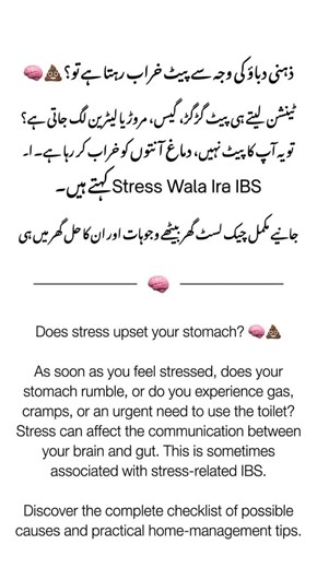 Tension Se Pait Kharab? 5 Asaan Tips for Stress & Gut Health