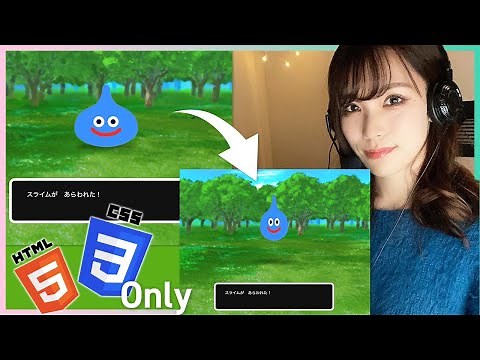 【CSSアニメーション】HTMLとCSSだけでドラクエのスライムを跳ねさせてみた【プログラミング】