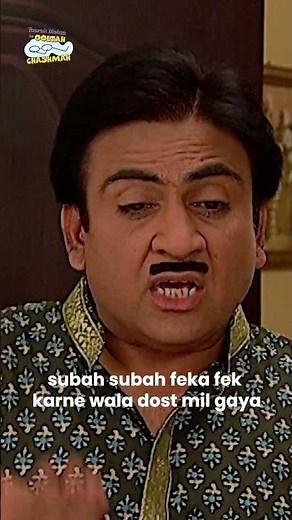 subah subah feka fekh karne wala dost mil gaya! #relatable #memes #comedy #funny #funnyvideo