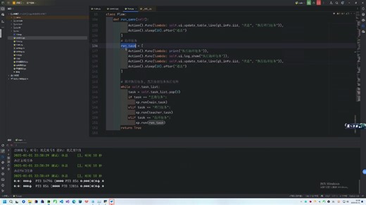 Python 游戏自动化 中控软件介绍