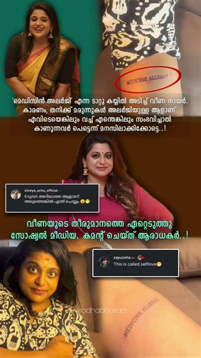എവിടെങ്കിലും വെച്ച് എന്തെങ്കിലും സംഭവിച്ചാൽ..! #malayalam #troll #shorts #shortsfeed #fyp