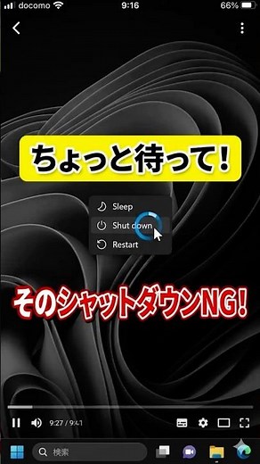 パソコンが遅いときに今すぐ試す5つの対処法｜5分でできる基本改善｜再起動が鍵