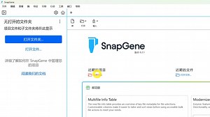 SnapGene 8.2.1 Win 独家最新 中英文版 下载安装教程 批量授权直接安装 无需替换文件 超稳定不闪退 当今最先进的SnapGene科研工具-聪仔CONG-聪仔CONG-哔哩哔哩视频
