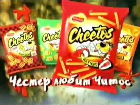 Сборник редкой рекламы ЧИТОС (1998-2009)