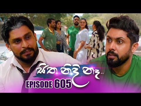 Sitha Nidi Na (සිත නිදි නෑ) | Episode 605 | 27th January 2026