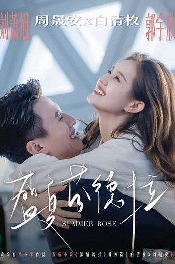 Summer Rose (2025) - TV Show