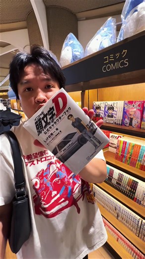 INITIAL D OFFICIAL CHARACTER BOOK