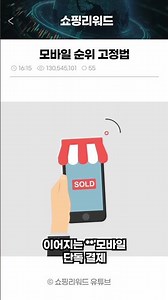If You Get Stuck in a Mobile Catalog, Your Rankings Are Finished! The Real Naver AI Setting to Bo...