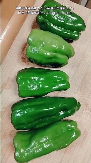 [Great Value Recipe] ① If you have pork and bell peppers, you can make this in 30 minutes! Delici...