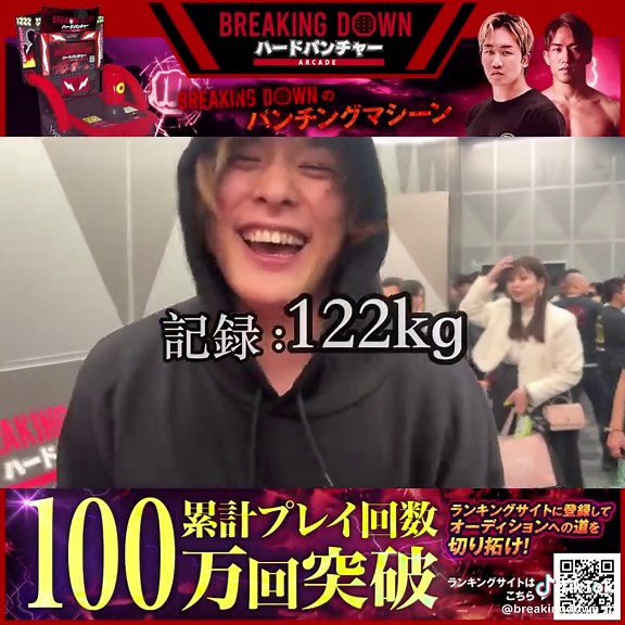 舞杞維沙耶選手とのパンチングマシン体験