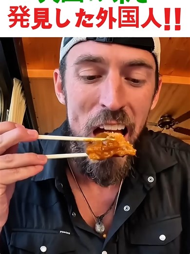 衝撃！外国人がカツカレー一口で天国を味わった瞬間 #外国人 #カツカレー #日本料理 #感動 #天国の味