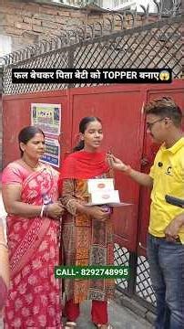 bihar board 10th topper verification 2026 | class 10th #topper #biharboard #shorts #motivation #bseb
