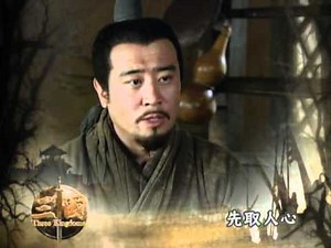 中視八點 世紀巔峰鉅獻【三國】劉備/于和偉 飾演