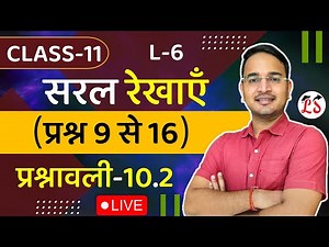 L-6, प्रश्नावली- 10.2 (प्रश्न 9 से 16 तक) सरल रेखाएँ (Straight Lines) कक्षा-11
