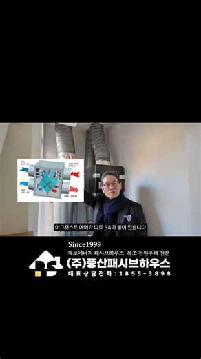 #shorts Perfect insulation plus air purification! A Passive House That Remains Unchanged After 4 ...
