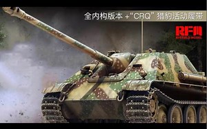 麦田(5022)猎豹坦克歼击车全内构1/35素组