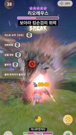 10성 리오레우스 vs 기본 한손검 #몬스터헌터나우