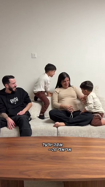 הרגע שסיפרנו לילדים על משפחת גולן