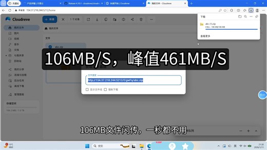 【cloudreve】搭建一个属于自己的网盘，五百兆闪传，再也不用担心限速了