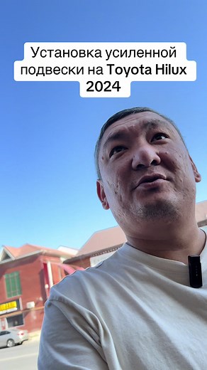 #рек #hilux #автосервис #toyoyta #toyotahilux