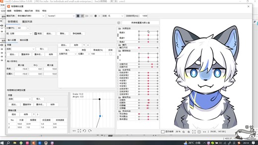 花六天时间零基础学了一下live2D，把主要的一些功能都简单过了一下，目前的话感觉还是九轴的问题比较大，这个以后还是得去多练一下，而且这次用的临时画的画稿的拆…