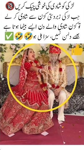 Forced Marriage to Cousin | Bride’s Silent Pain Exposed