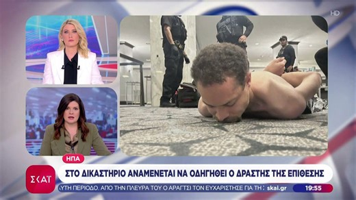 Σύσκεψη για τα μέτρα ασφαλείας του Ντόναλντ Τραμπ