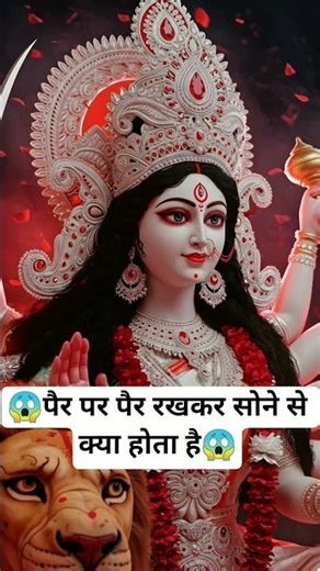 😱What happens if you sleep with your legs crossed😱#jaimatadi#trendingshorts#viralplease subscribe...